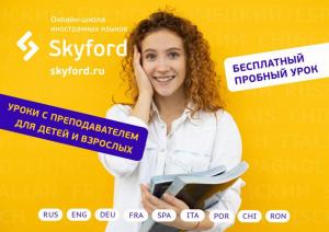 Фотография SkyFord 3